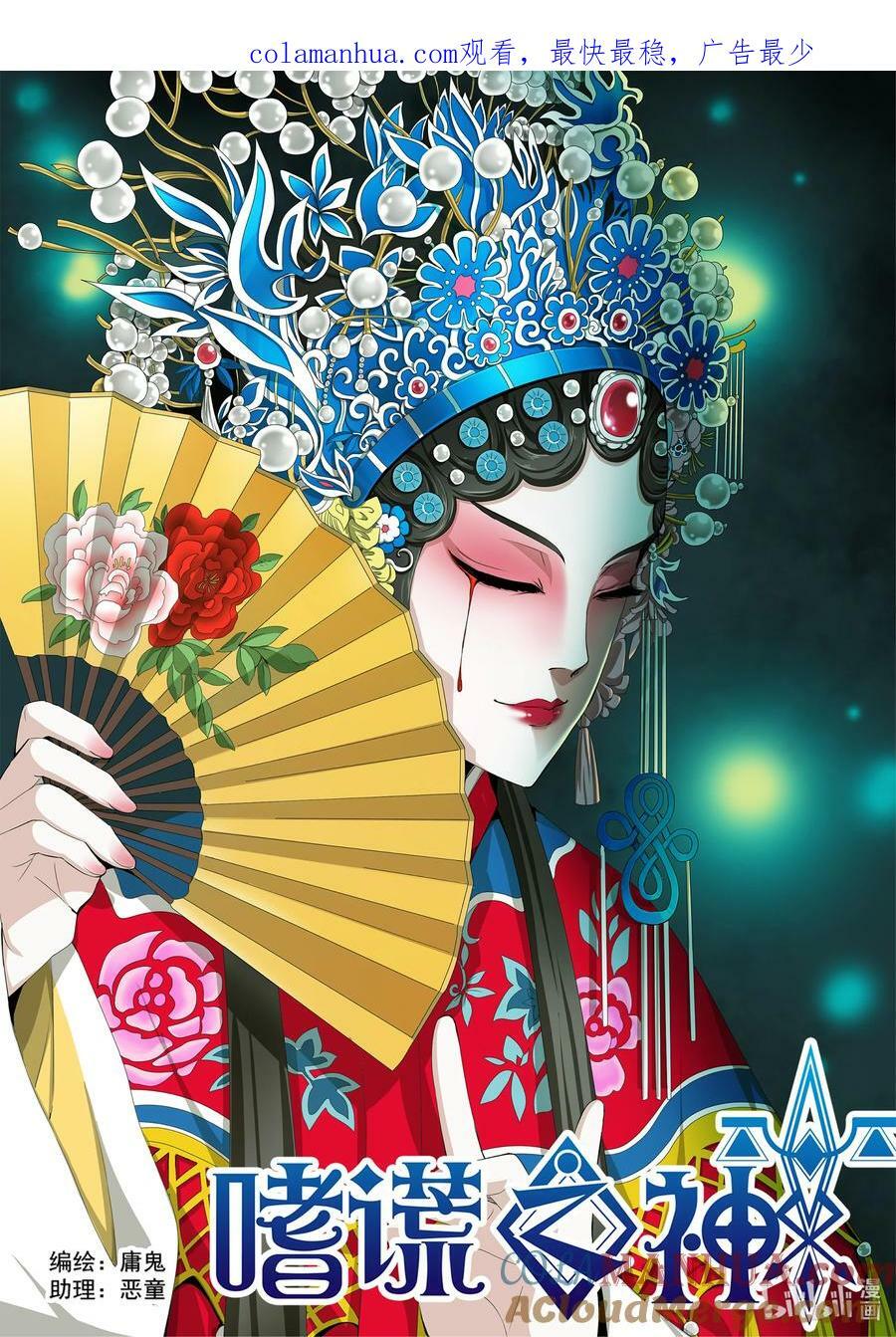 5-052 第五章 酆都纪行-愚蠢的选择（上）0