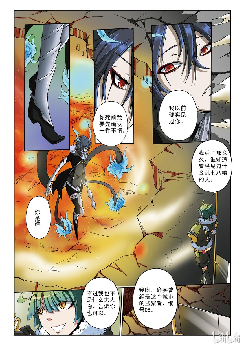 1-014 第一卷 谎言监察者-弥漫（下）3