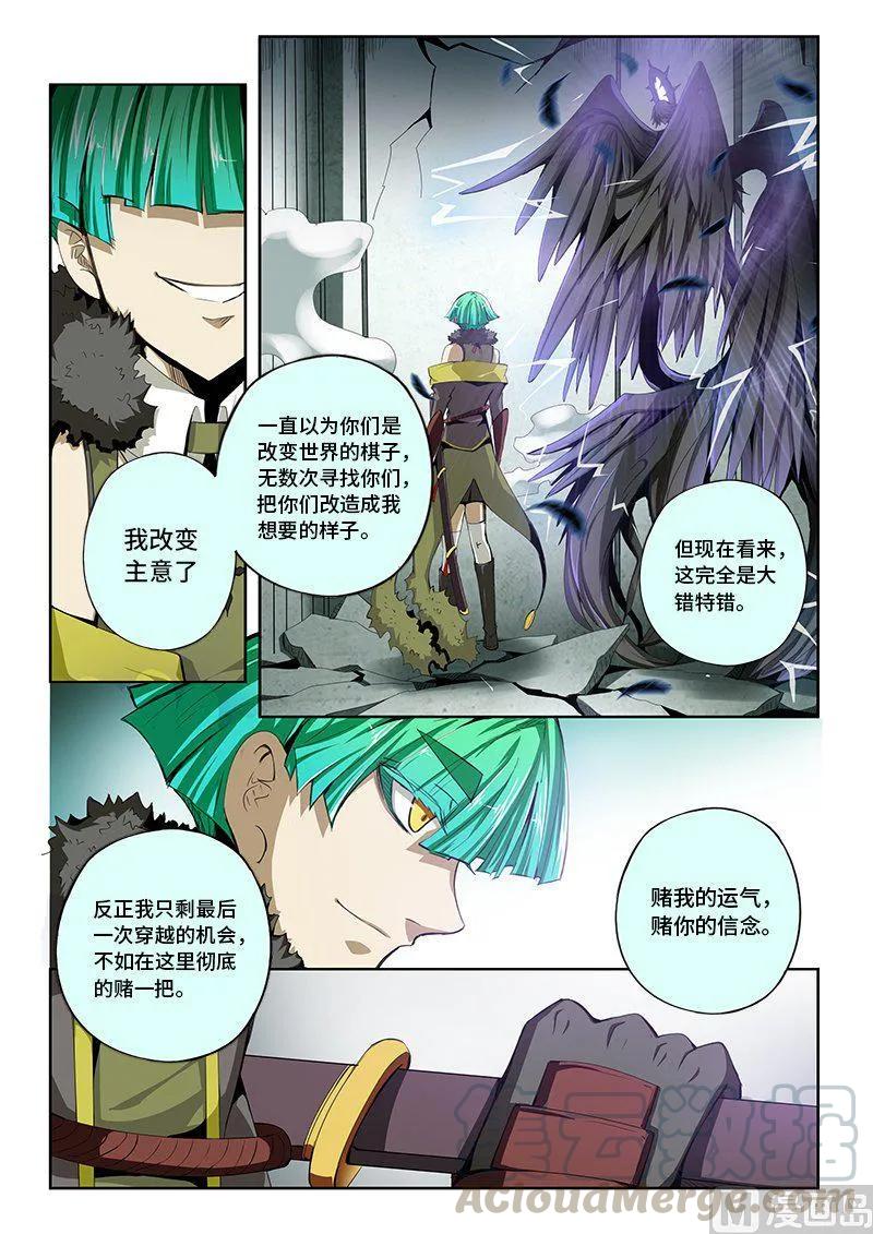 4-038 第四卷 狂宴之上-堕落（下）6