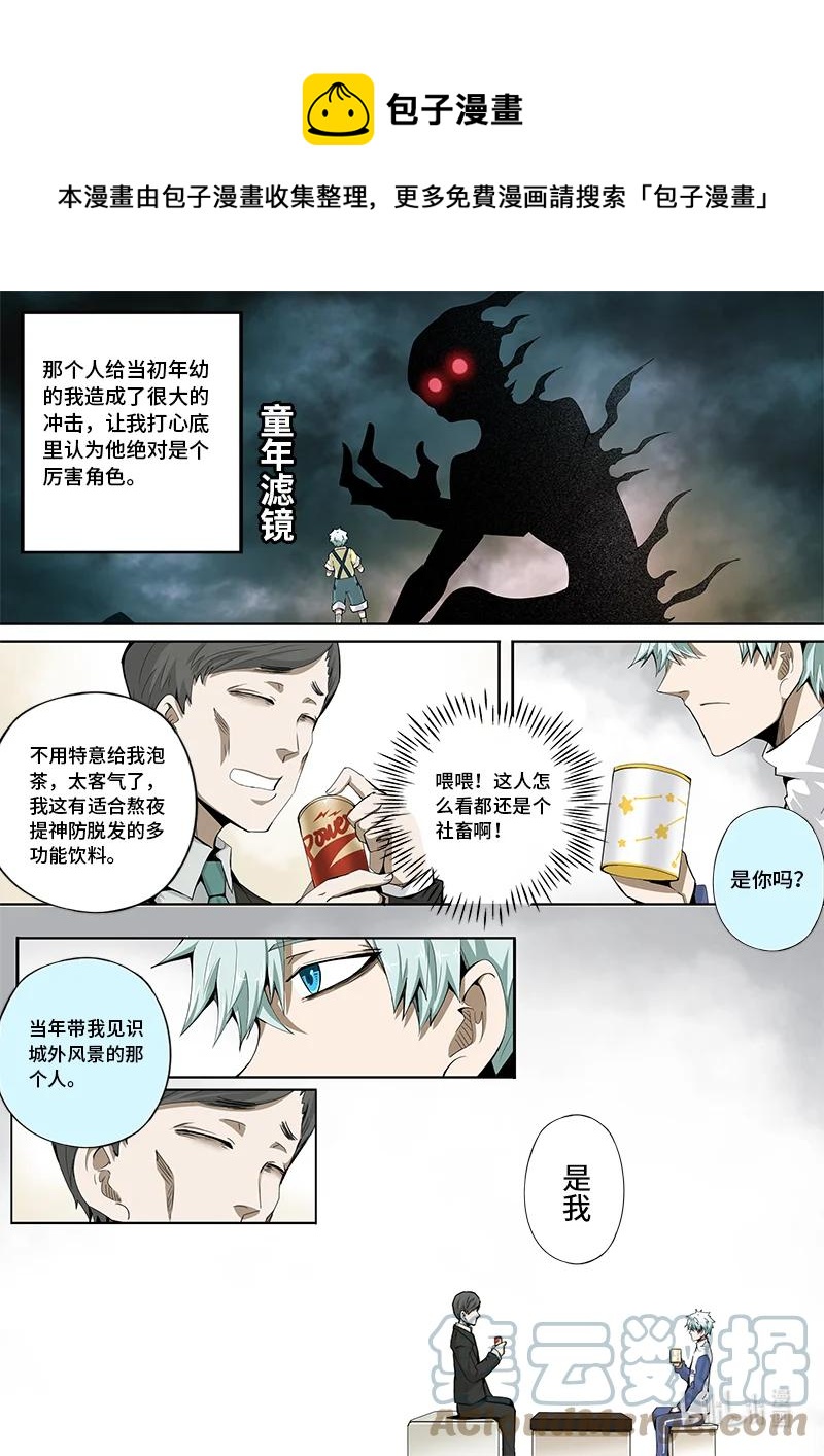 5-008 第五章 酆都纪行-无相（下）4