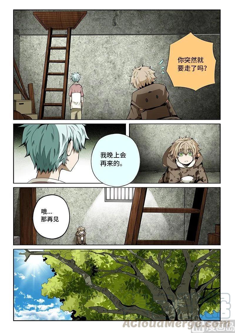 3-076 第三卷 殉道者的呢喃-歧路（下）9