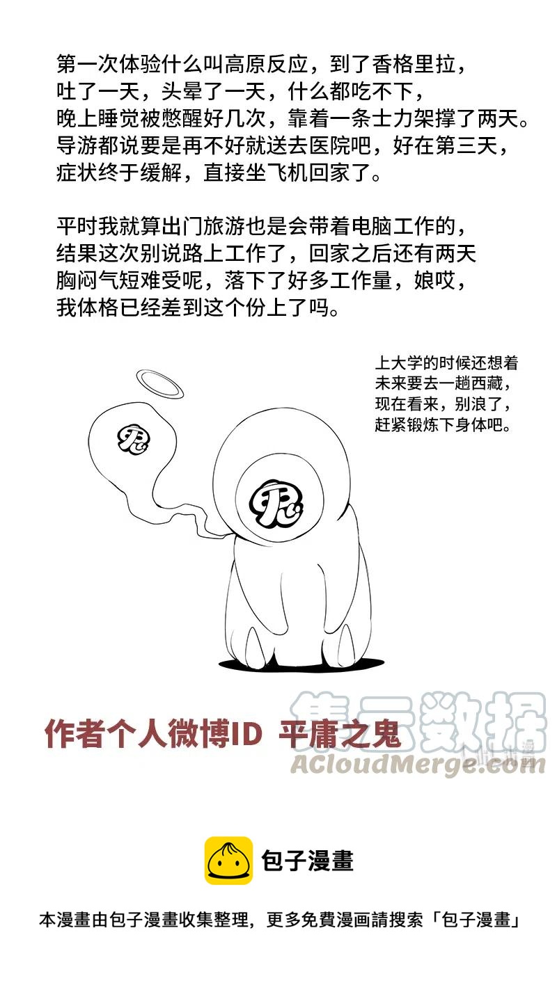 4-115 第四卷 狂宴之上-遇（上）13