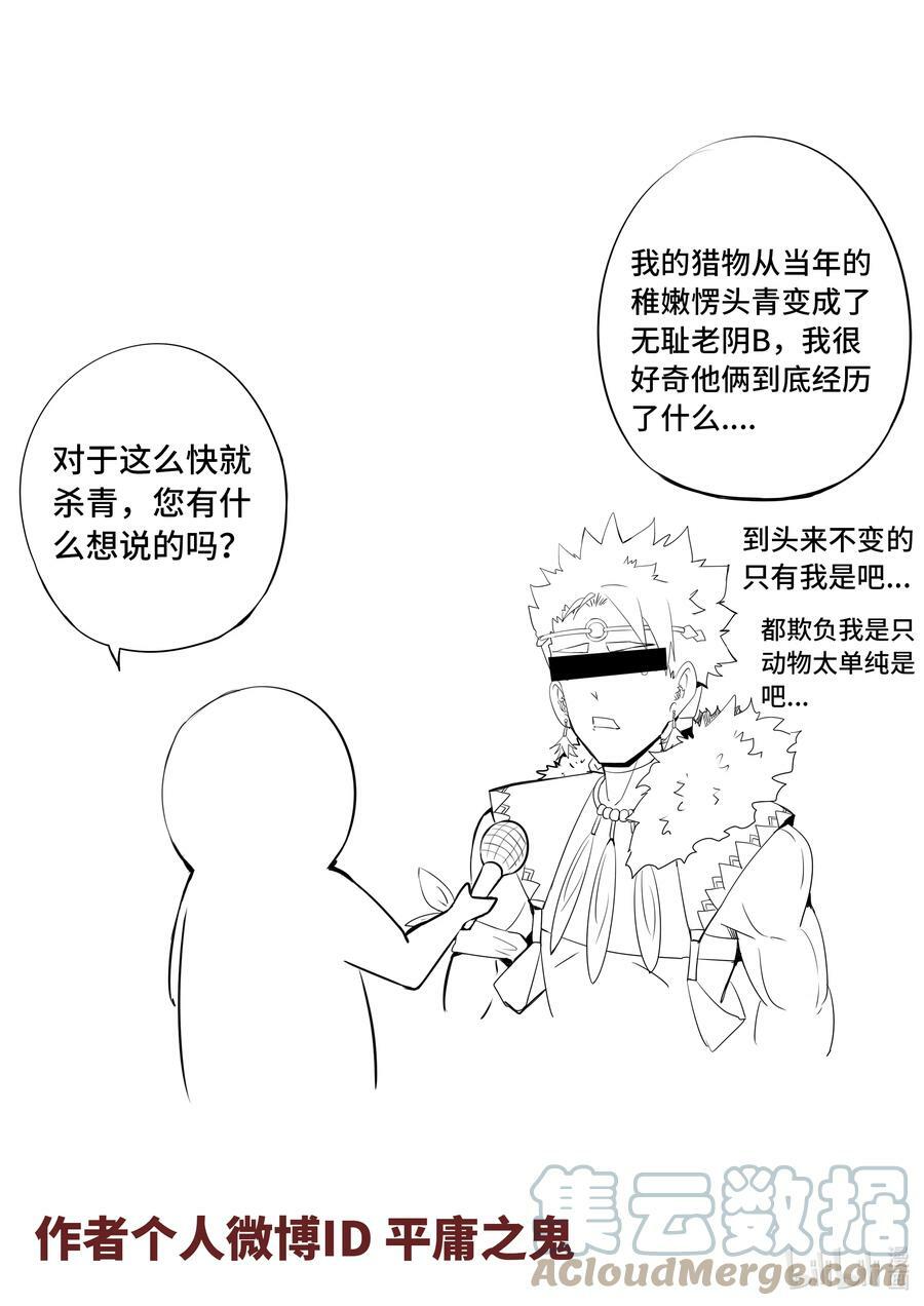 5-048 第五章 酆都纪行-围猎达成（下）12