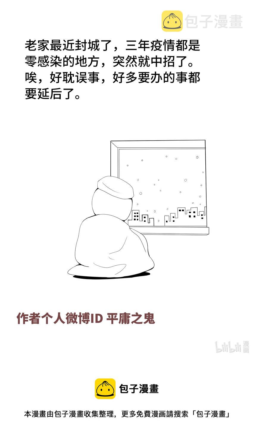5-034 第五章 酆都纪行-临行（下）13