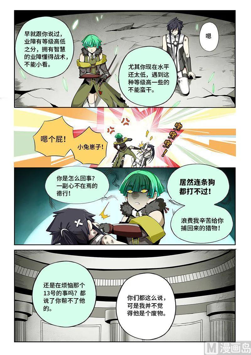 4-025 第四卷 狂宴之上-暗语（上）3