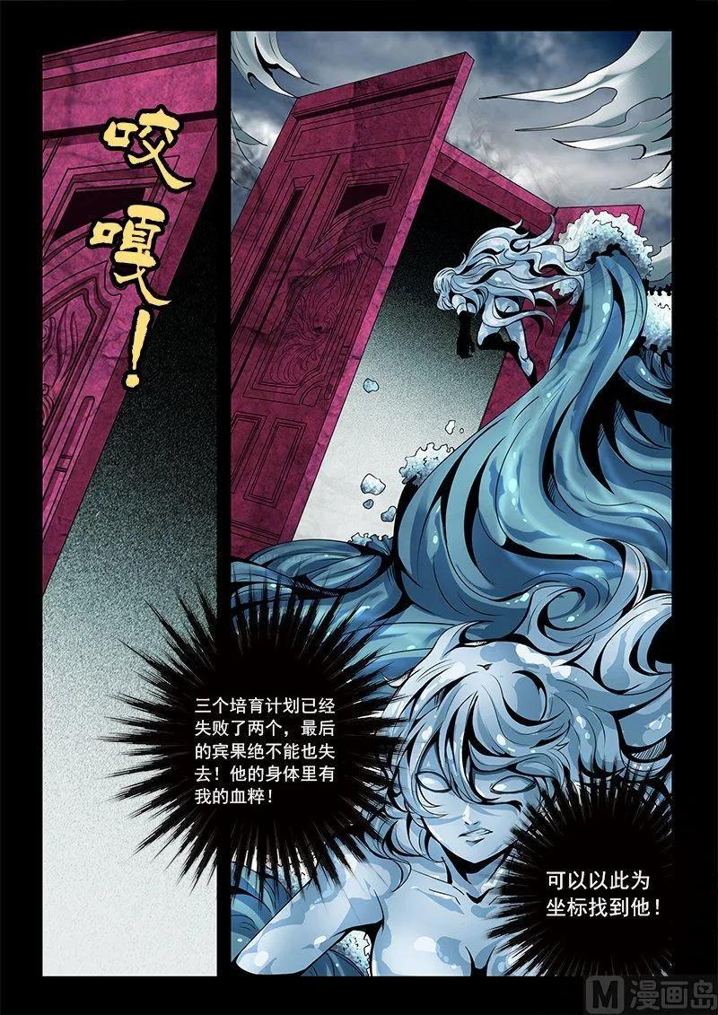3-051 第三卷 殉道者的呢喃-陷落之地（上）3