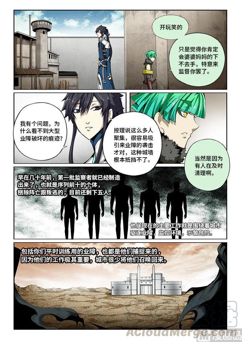 4-033 第四卷 狂宴之上-覆灭的开始（上）3