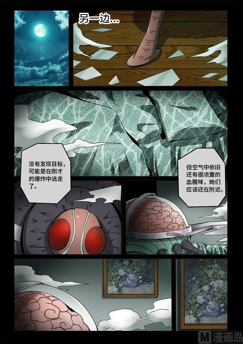 3-072 第三卷 殉道者的呢喃-挣扎（下）13