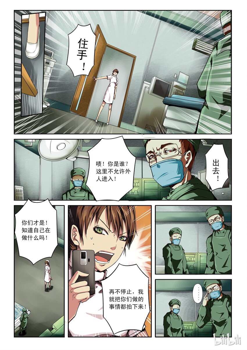 1-034 第一卷 谎言监察者-被悬挂的愿望（下）3