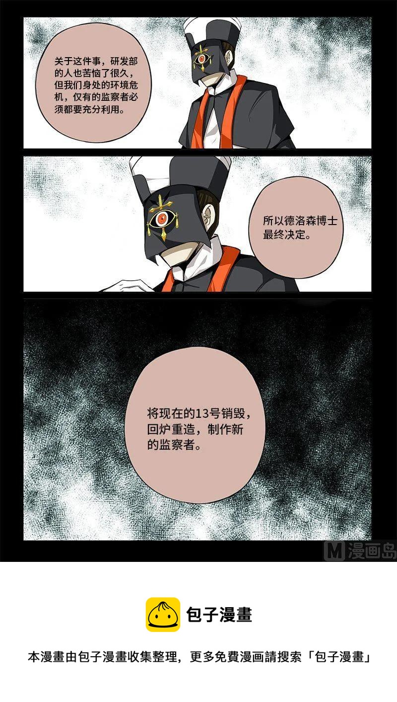4-024 第四卷 狂宴之上-引火线（下）11