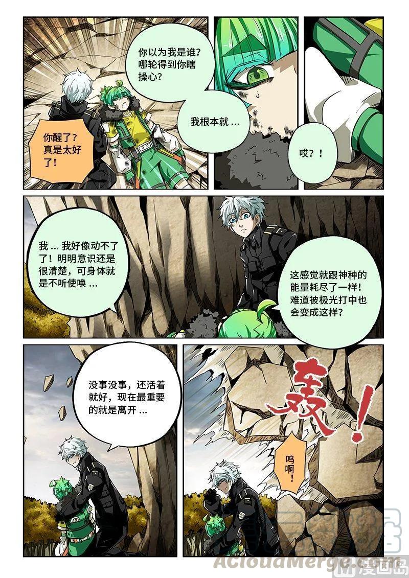 3-062 第三卷 殉道者的呢喃-消逝（下）3