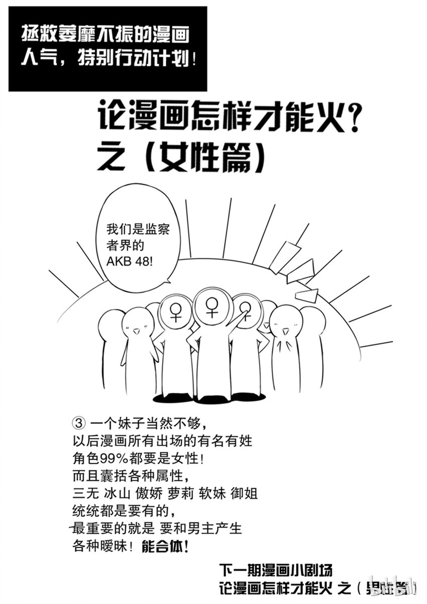 2-024 第二卷 嗜谎之神-绯斯46