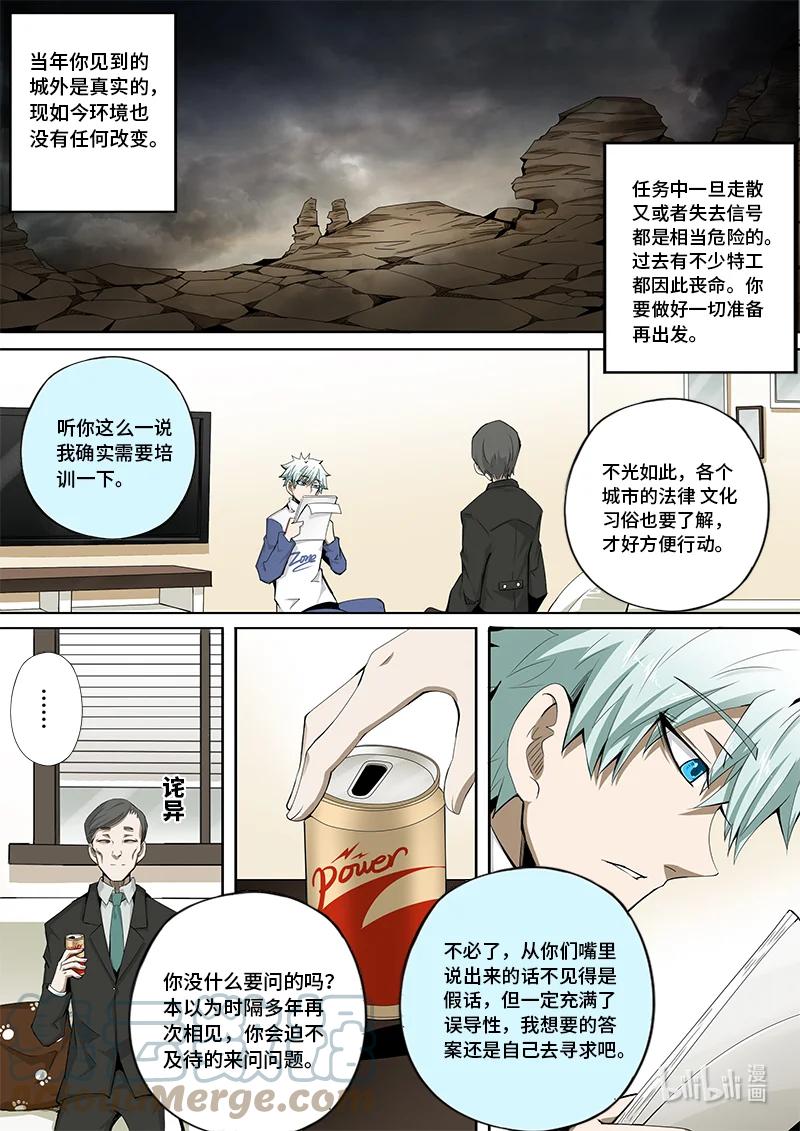 5-008 第五章 酆都纪行-无相（下）6
