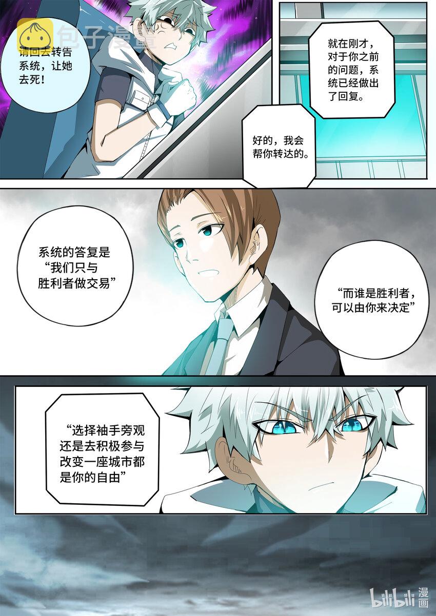 5-035 第五章 酆都纪行-出动（上）13