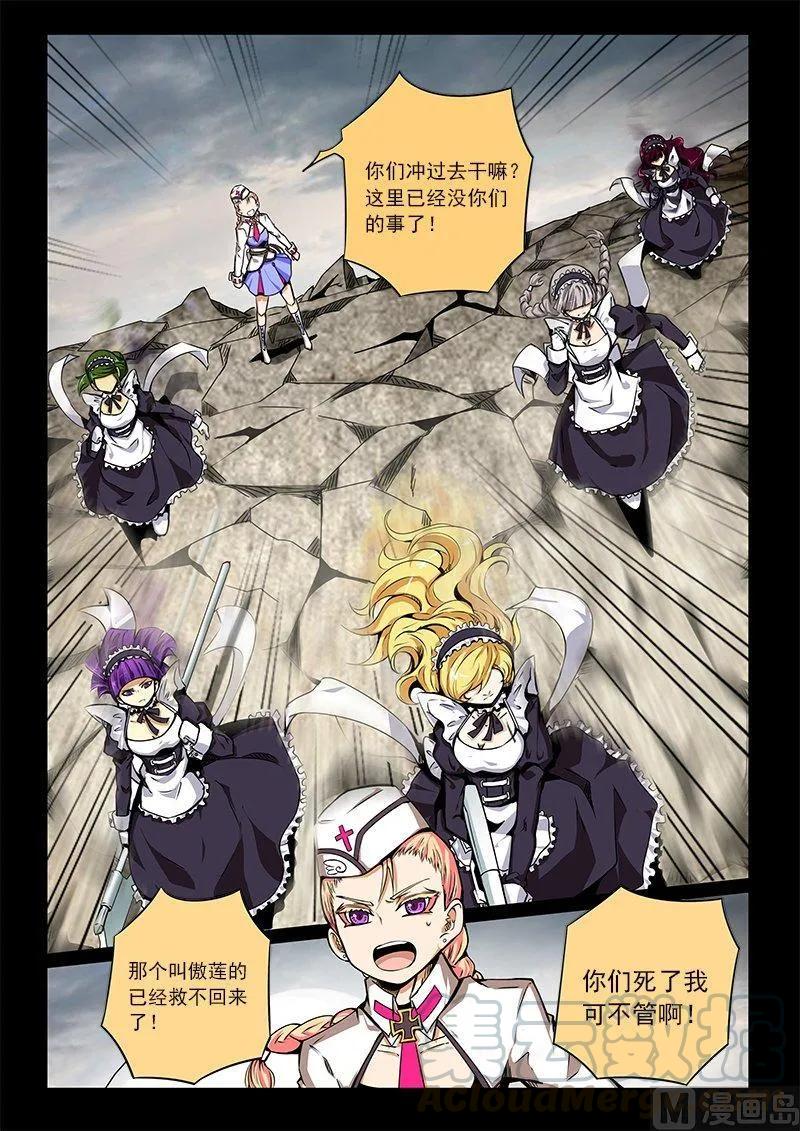3-042 第三卷 殉道者的呢喃-回应（下）8