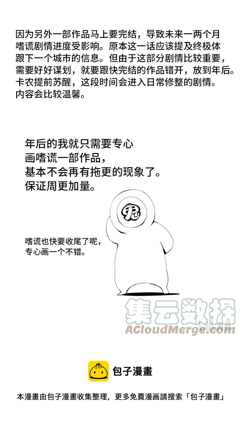 5-003 第五卷 酆都纪行-决策（上）14