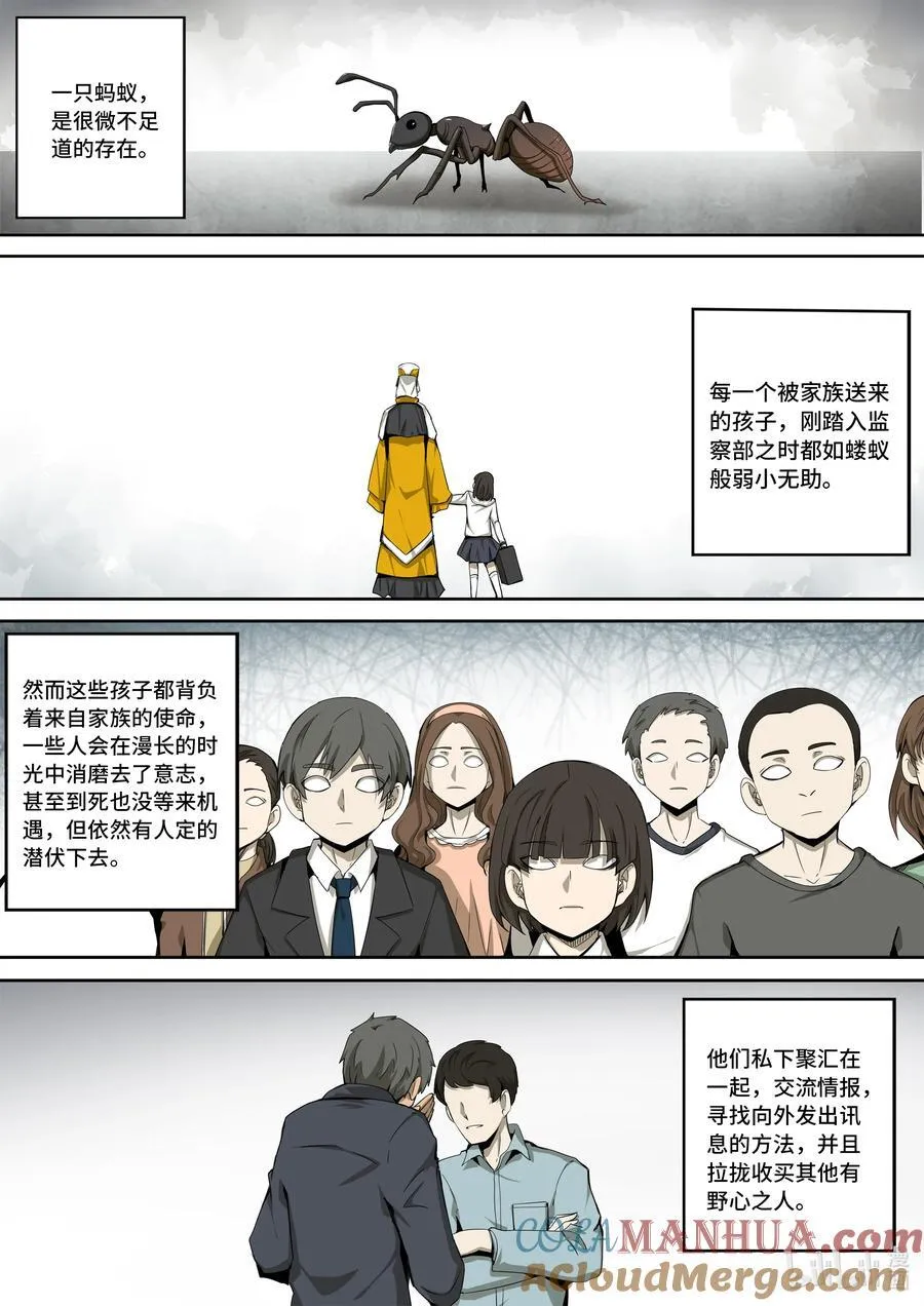 6-009 第六章 湮灭的童话岛-离别（下）3