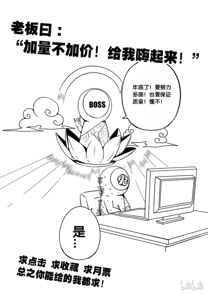 2-059 第二卷 嗜谎之神-大预言者113