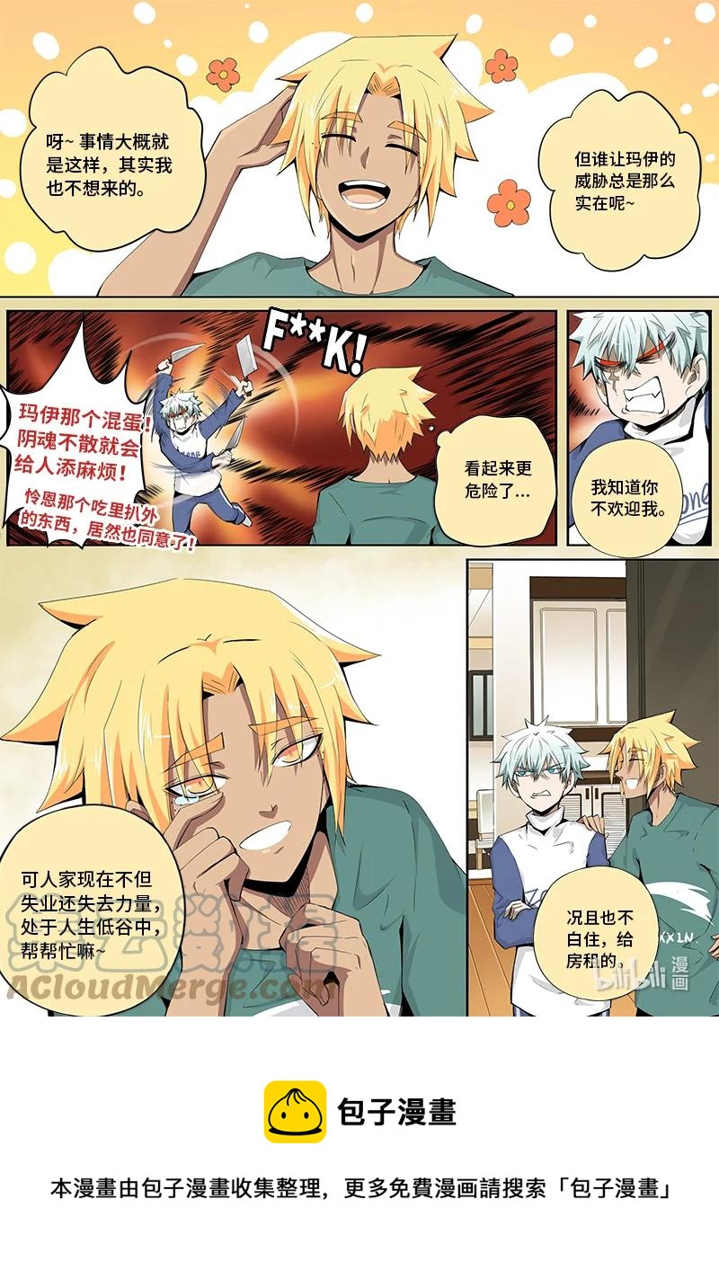 5-007 第五章 酆都纪行-无相（上）4