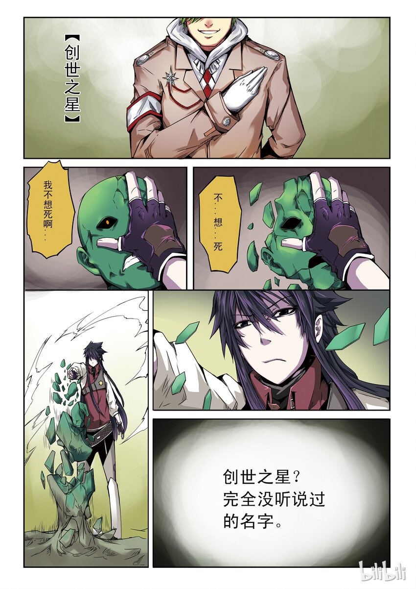 1-037 第一卷 谎言监察者-男孩和他的树20
