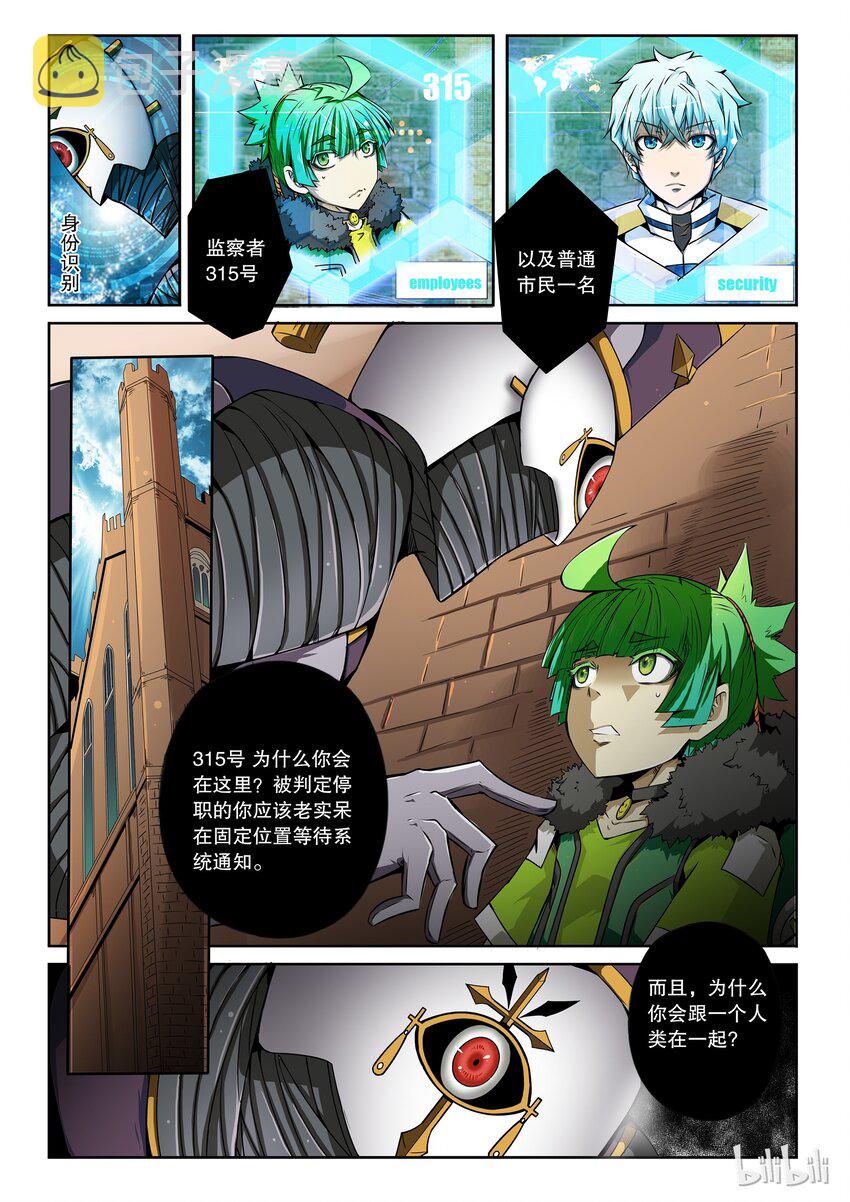 2-022 第二卷 嗜谎之神-绯斯22