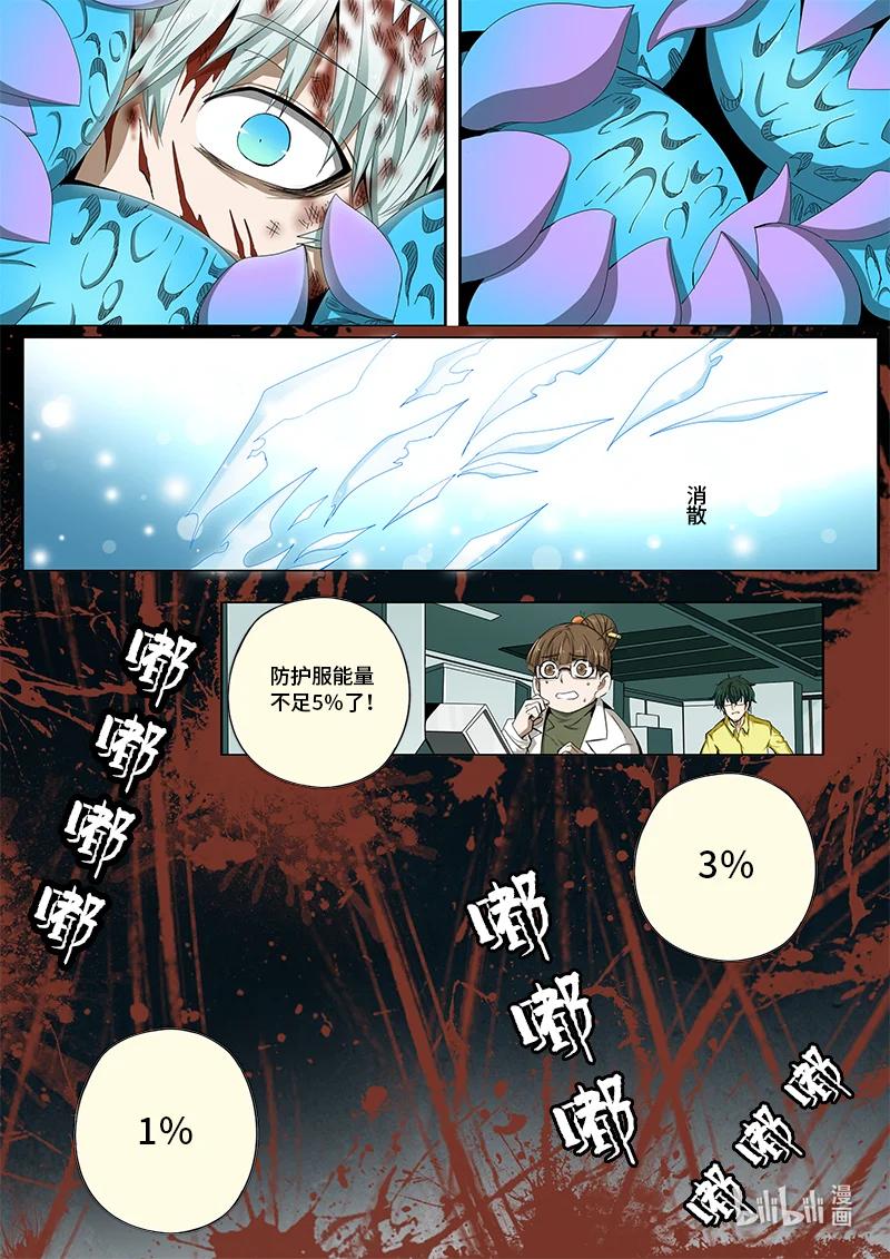 4-121 第四卷 狂宴之上-名为现实的怪物（上）7