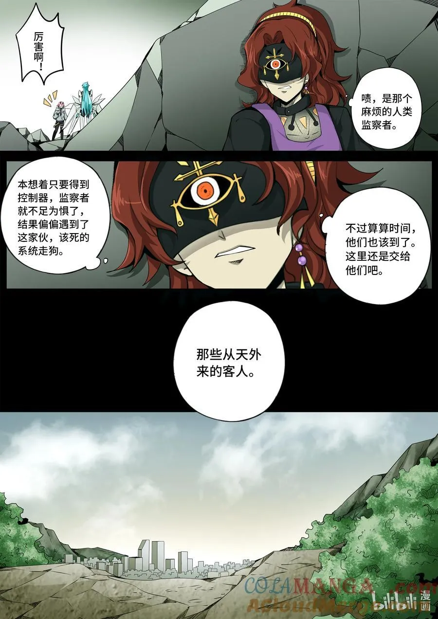 6-012 第六章 湮灭的童话岛-人之力（下）1