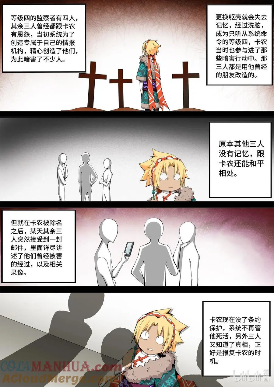 6-003 第六章 湮灭的童话岛-预言（下）8