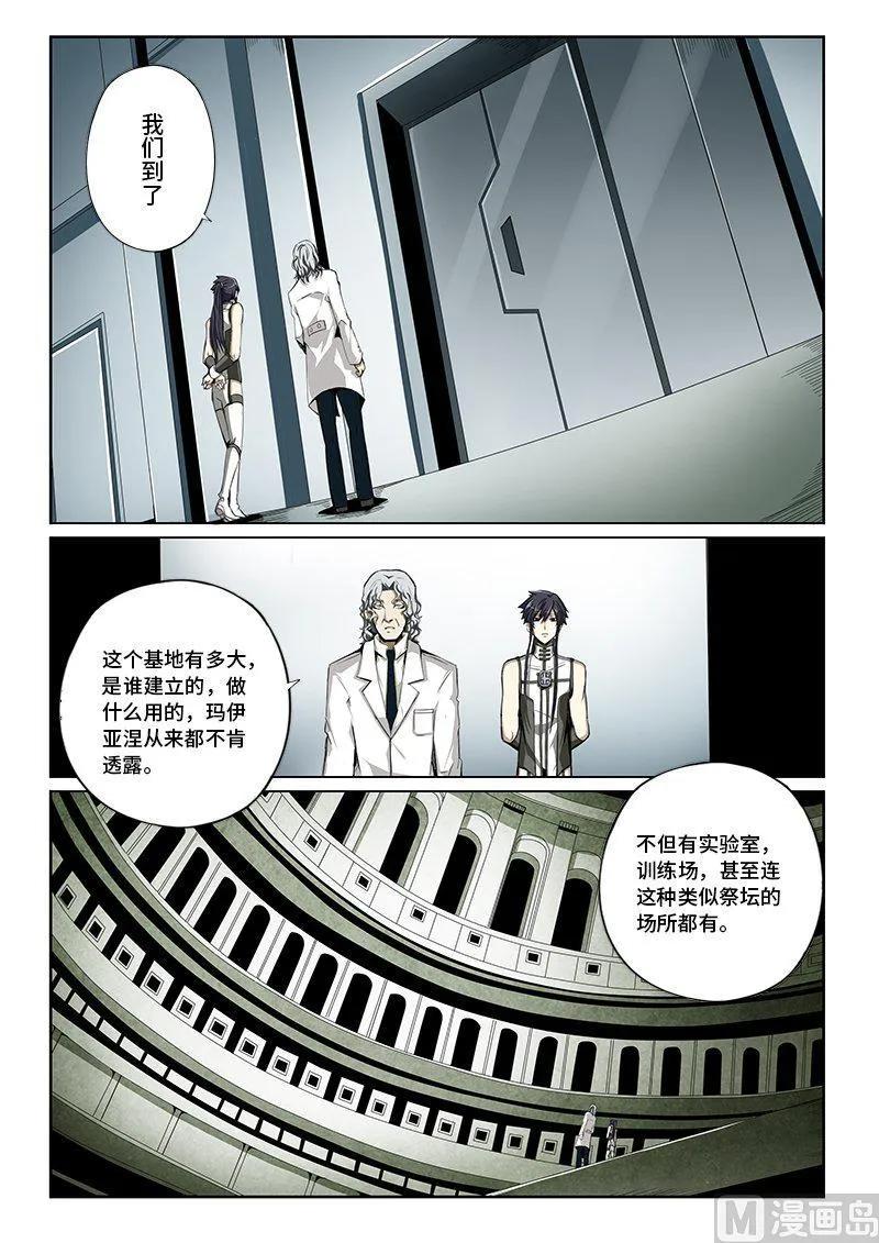 4-030 第四卷 狂宴之上-反省（下）1