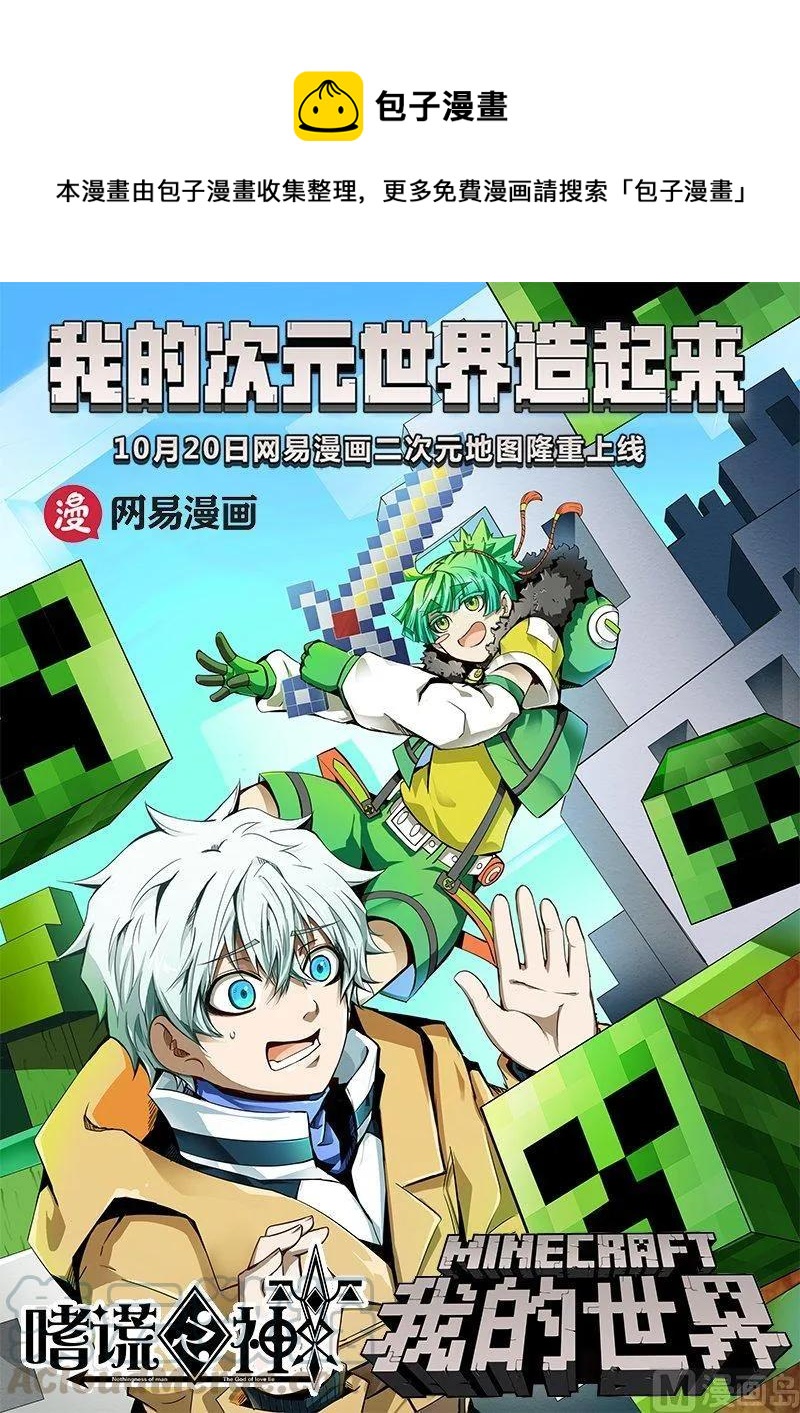 3-062 第三卷 殉道者的呢喃-消逝（下）0