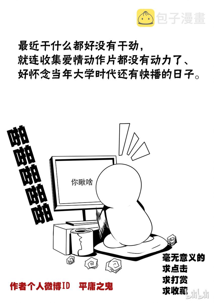 3-018 第三卷 殉道者的呢喃-剥夺（下）15
