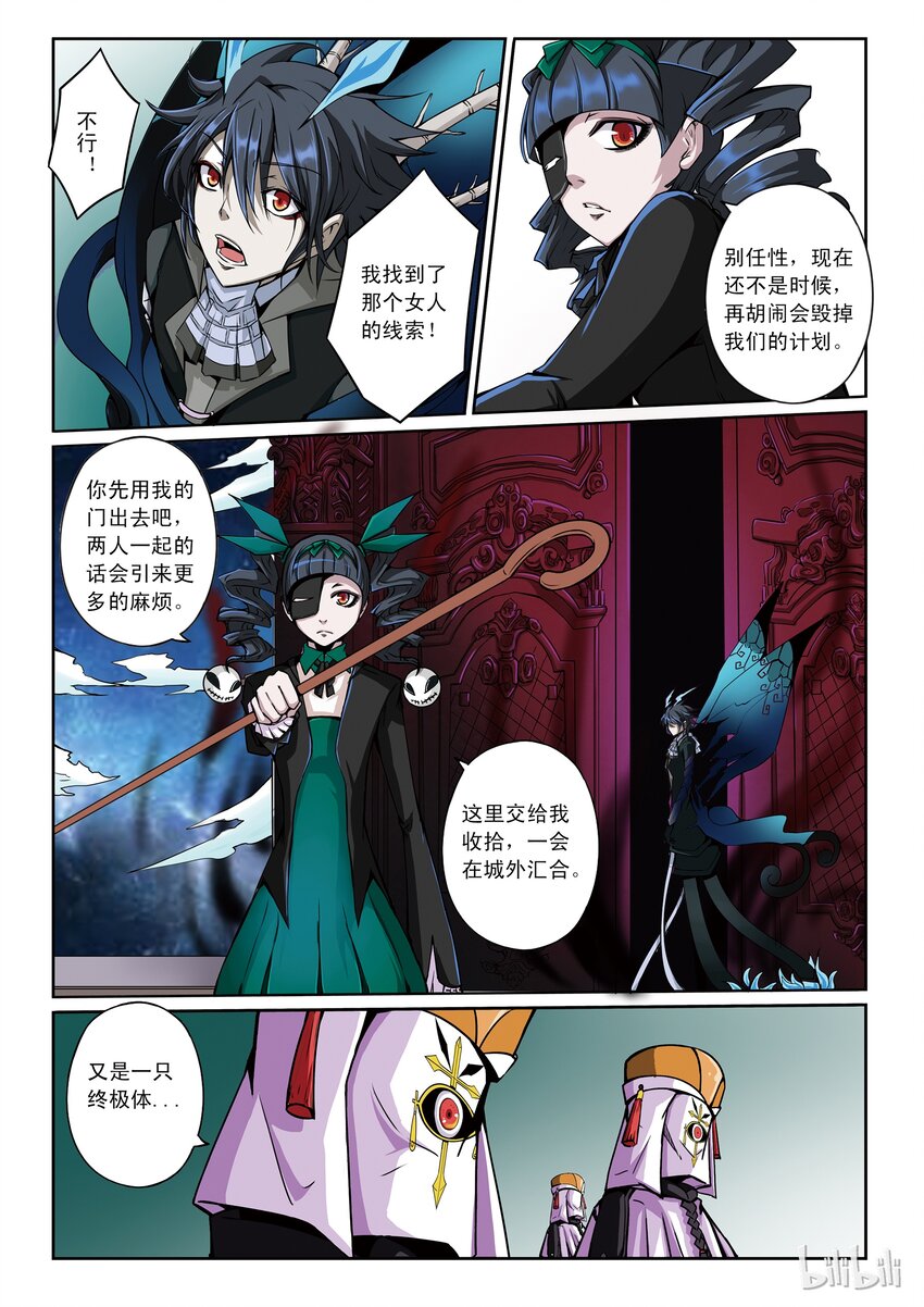 1-015 第一卷 谎言监察者-结点10