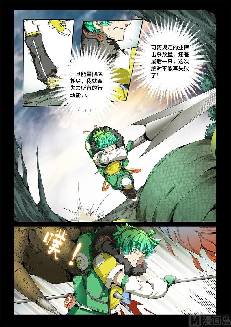 4-001 第四卷 狂宴之上-自私的孩子（上）2