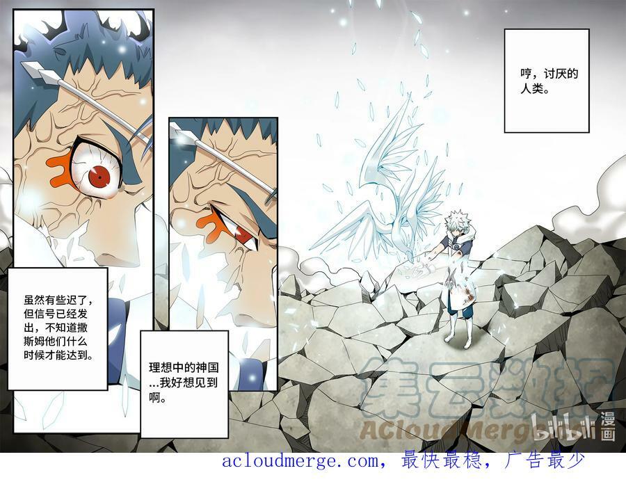 5-048 第五章 酆都纪行-围猎达成（下）11