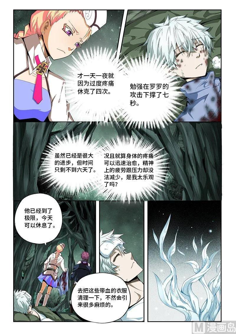 4-008 第四卷 狂宴之上-迫切之欲（下）1