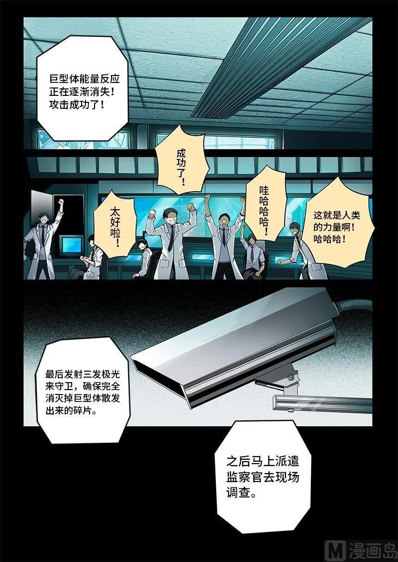 3-061 第三卷 殉道者的呢喃-消逝（上）11
