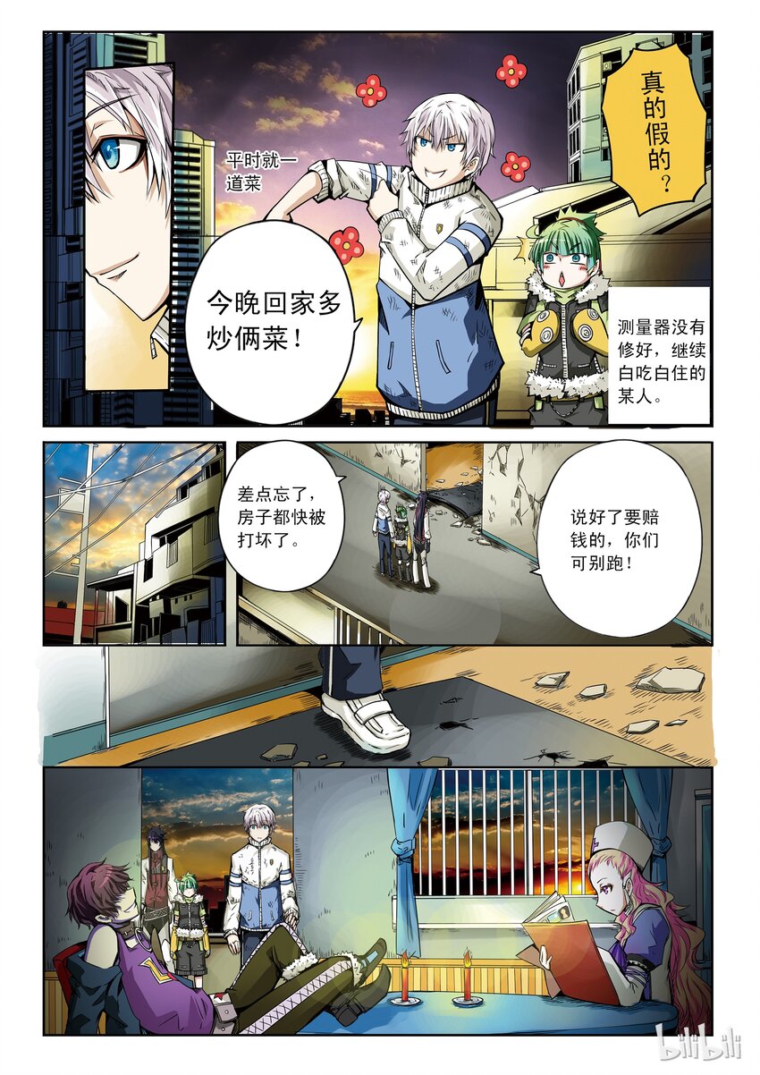 1-038 第一卷 谎言监察者-再来一碗8
