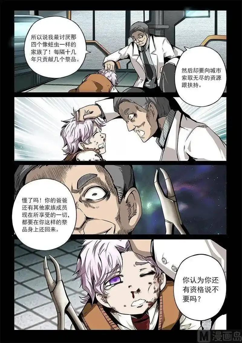 3-030 第三卷 殉道者的呢喃-无言的祭品（下）9