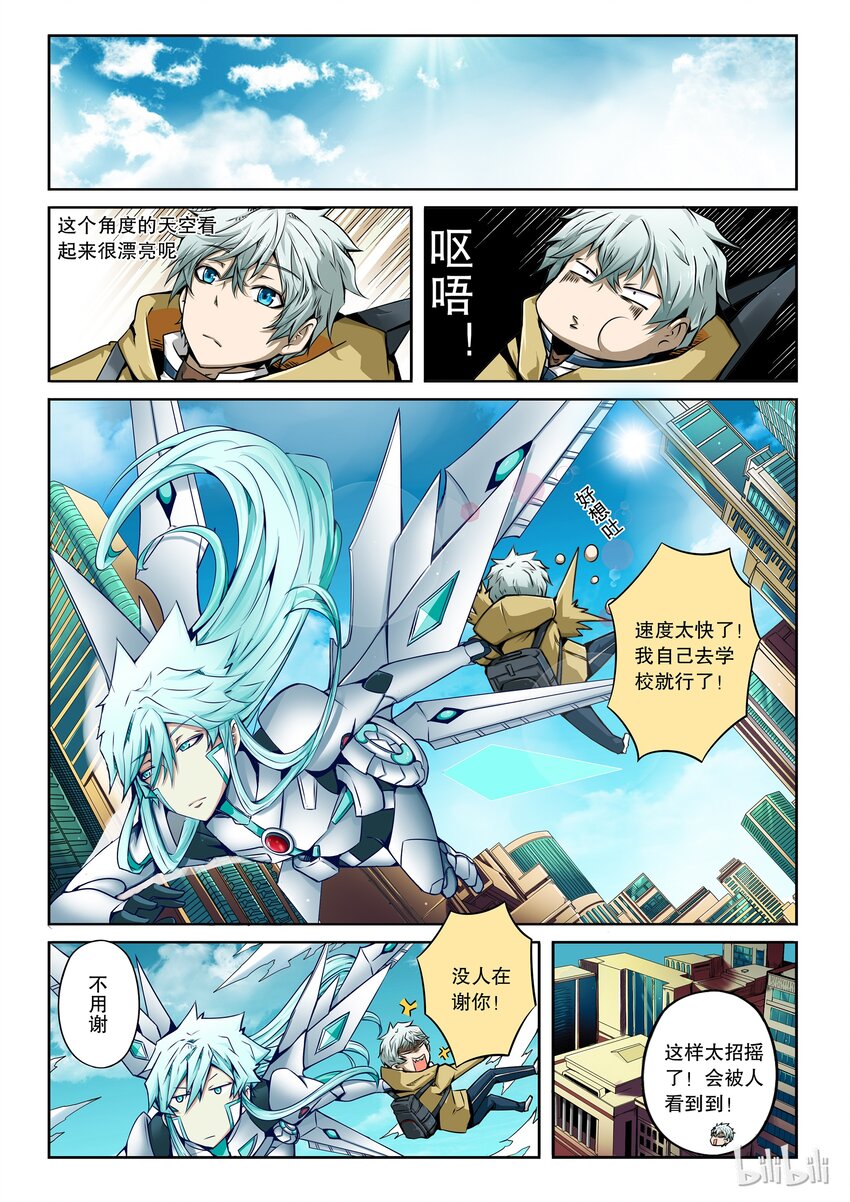 2-023 第二卷 嗜谎之神-绯斯31