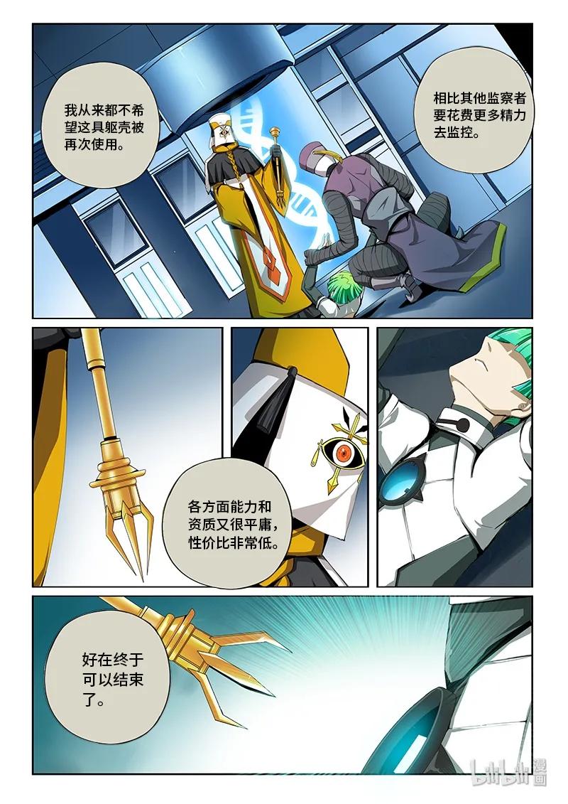 4-068 第四卷 狂宴之上-真实的蛊惑（下）3