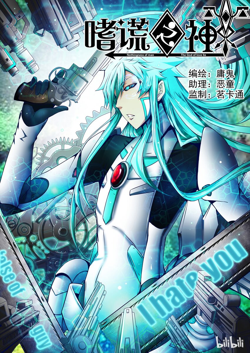 2-021 第二卷 嗜谎之神-绯斯10