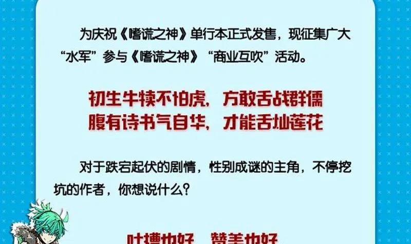3-061 第三卷 殉道者的呢喃-消逝（上）14