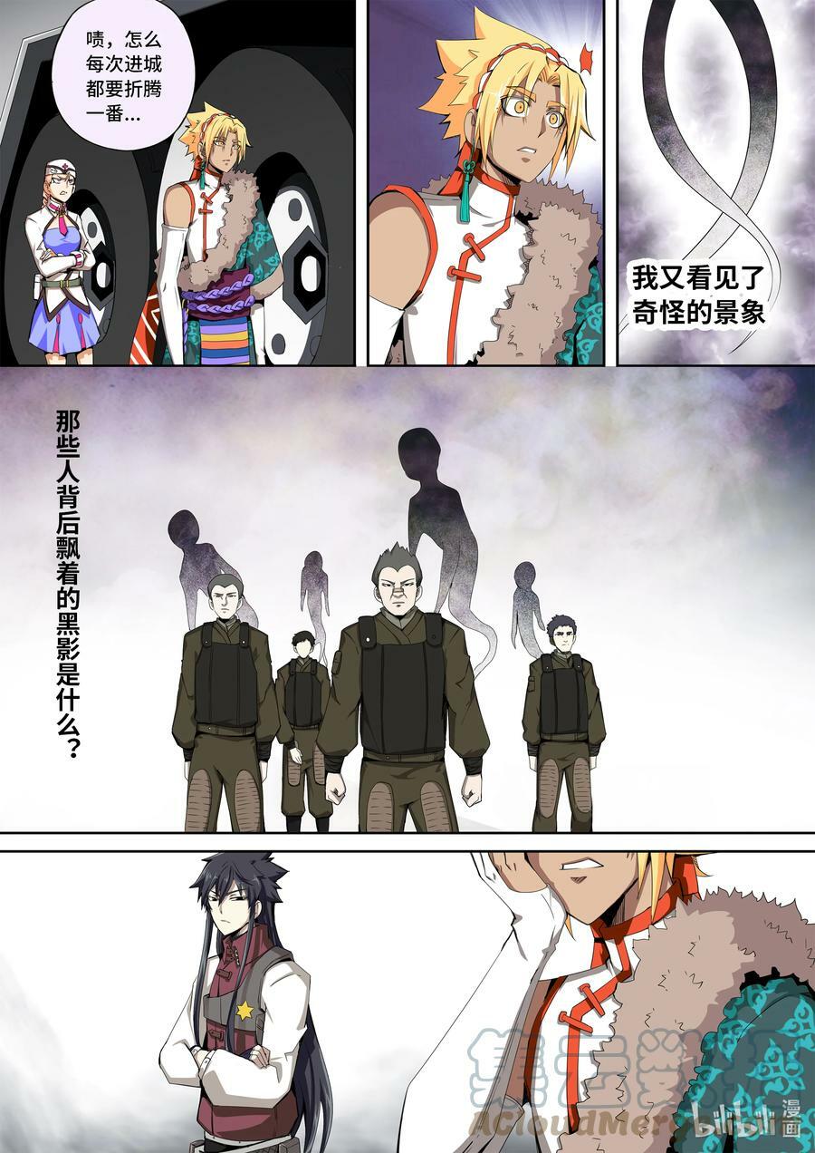 5-050 第五章 酆都纪行-新能力觉醒（中）6