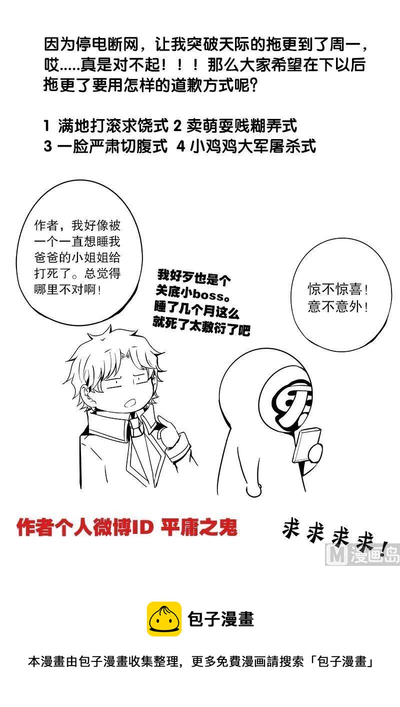 3-048 第三卷 殉道者的呢喃-好女人（下）16