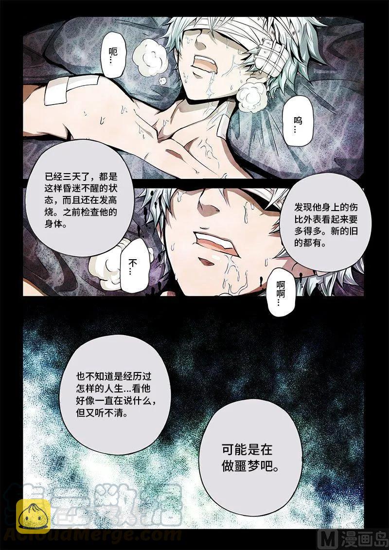 3-069 第三卷 殉道者的呢喃-暗流涌动（上）10