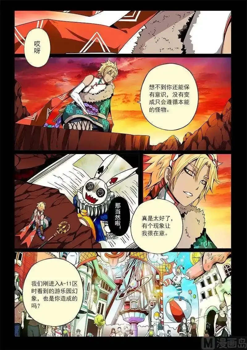 3-026 第三卷 殉道者的呢喃-乐园（下）7