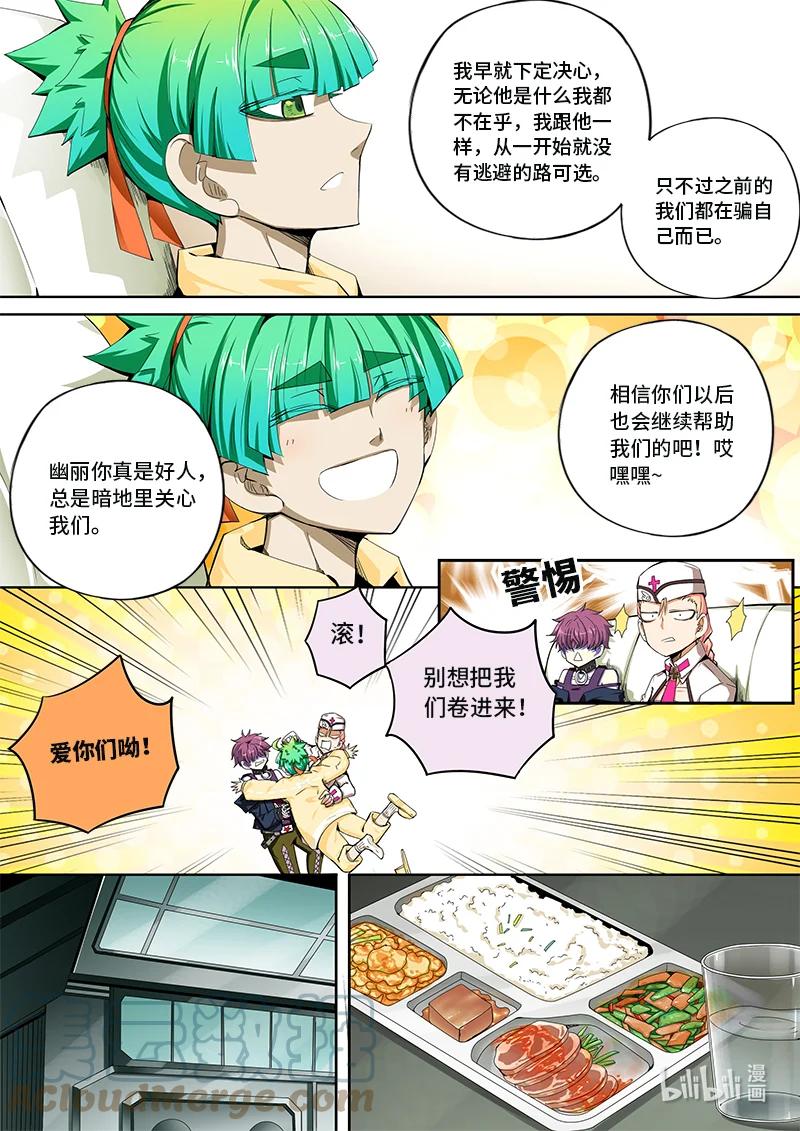 5-002 第五卷 酆都纪行-你衣服真丑（下）6
