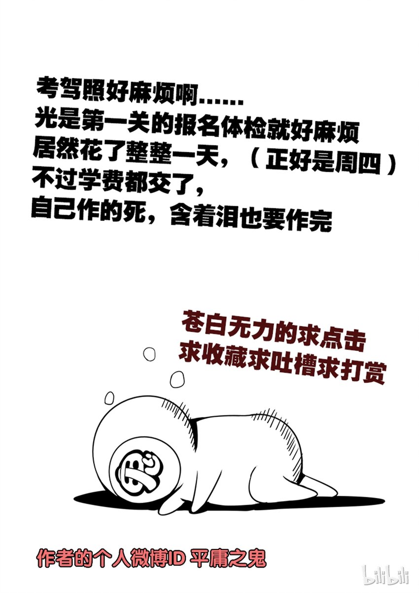 3-016 第三卷 殉道者的呢喃-突入（下）12