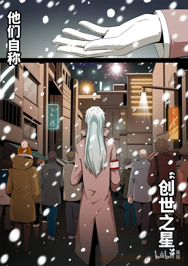 4-131 第四卷 狂宴之上-特工（上）11