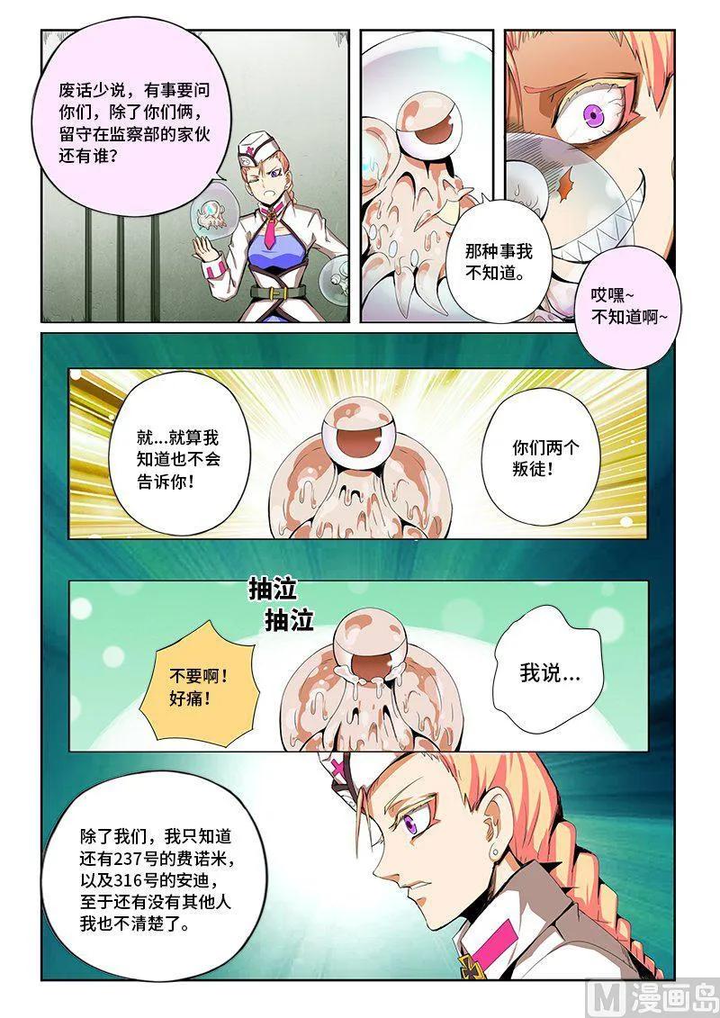 4-053 第四卷 狂宴之上-血液（上）3